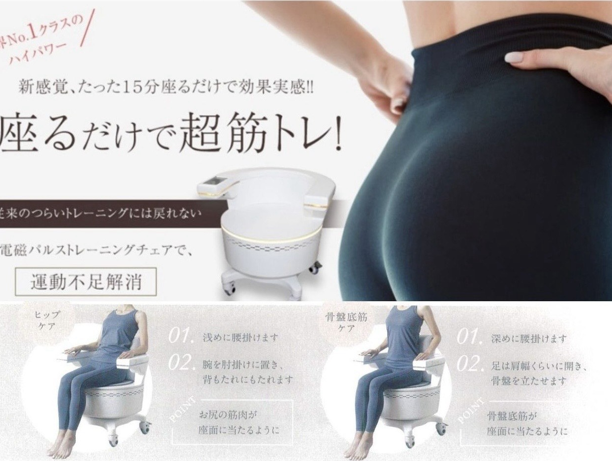 骨盤底筋加工