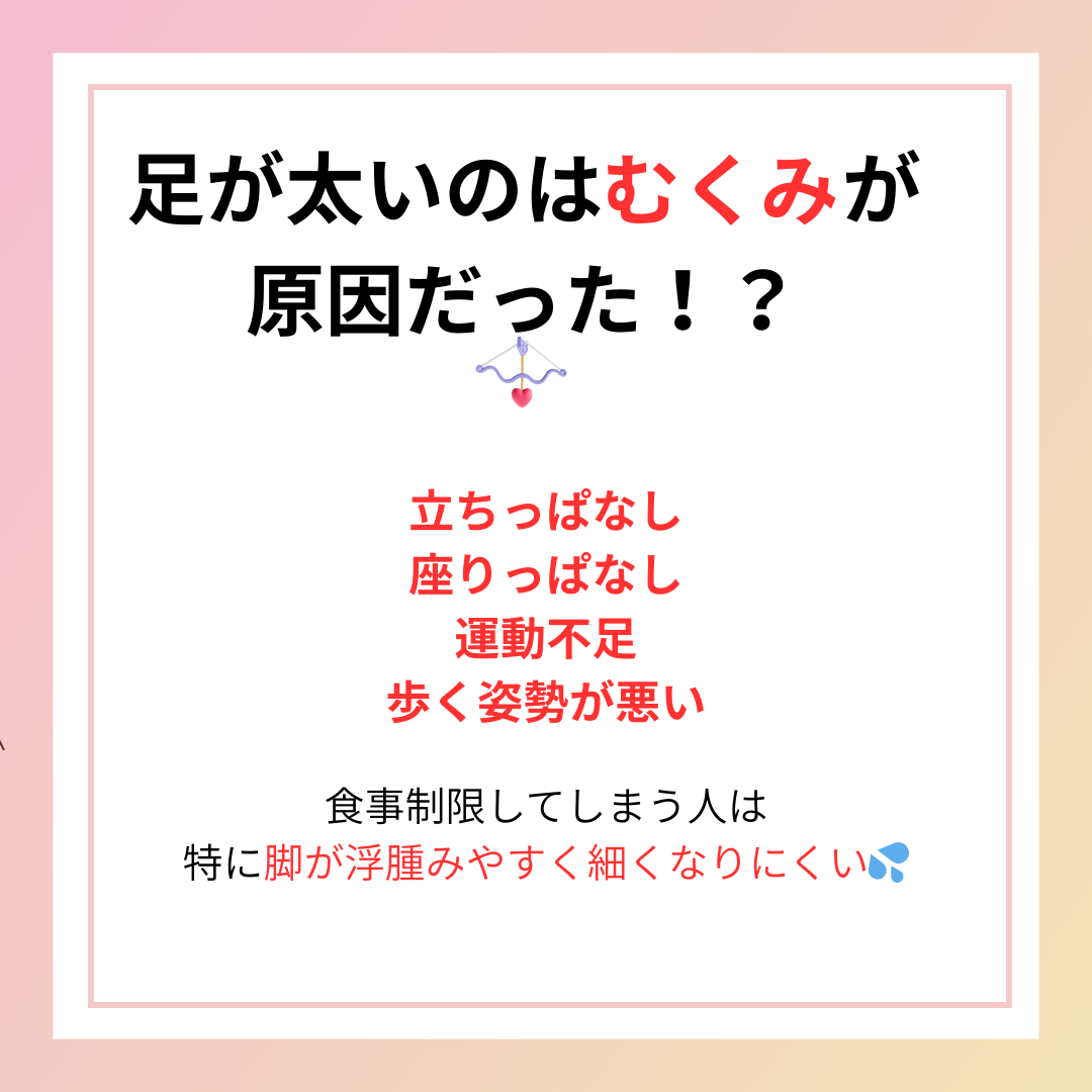脚g太っているのは脂肪だけのせい？